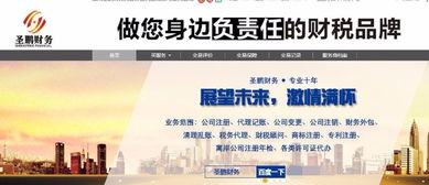 一站式企業(yè)服務(wù) 從公司注冊(cè)到資質(zhì)代辦